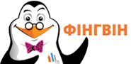 Фінгвін. Легкі фінансові лайфхаки на кожен день